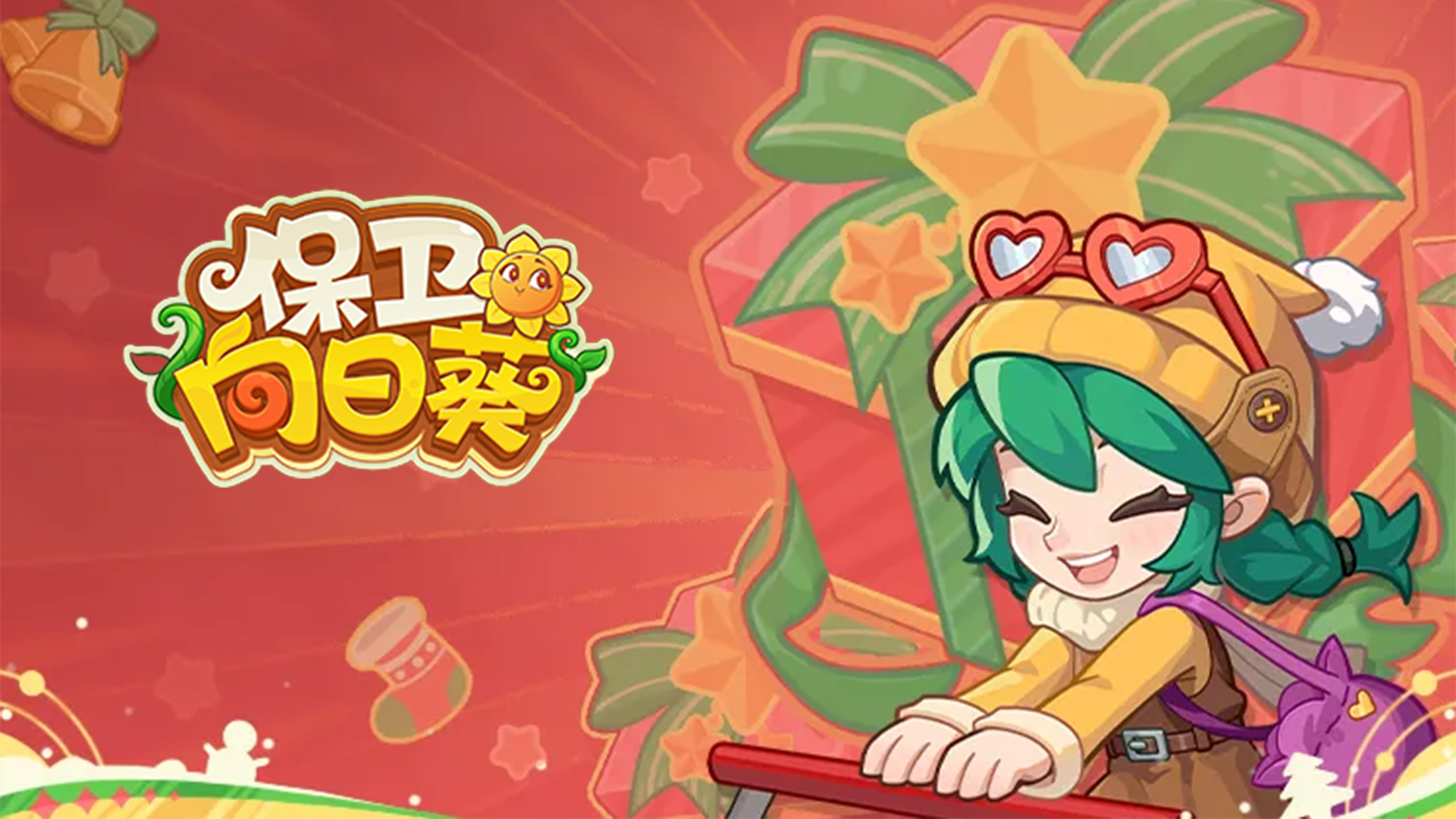 圣诞好礼活动大揭秘！