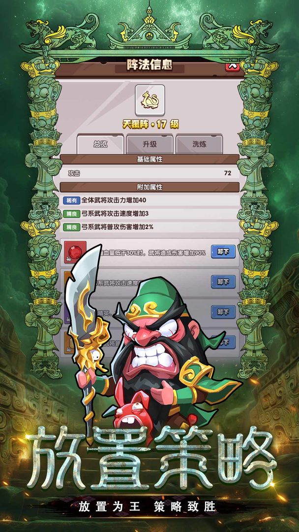 城防乱斗游戏截图