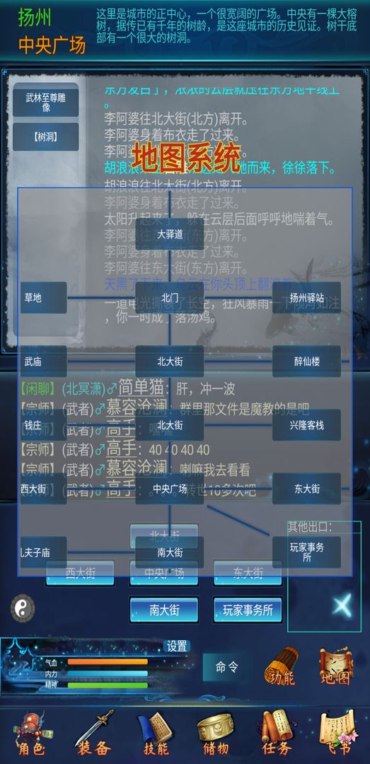 江湖雨中客mud游戏截图