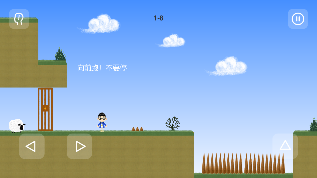 为爱闯天涯游戏截图