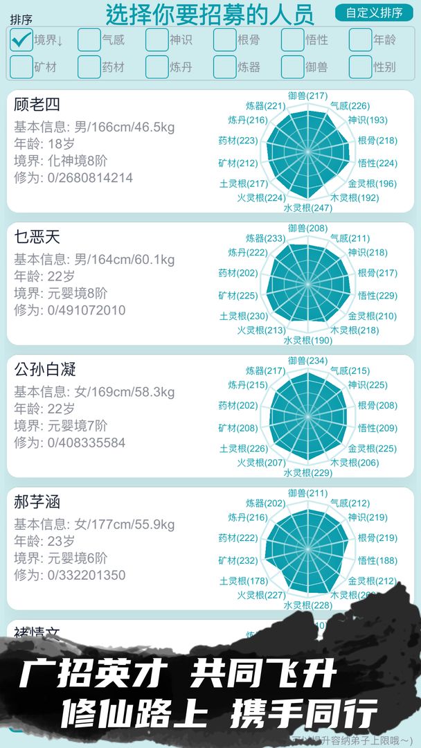 修仙宗门模拟器游戏截图