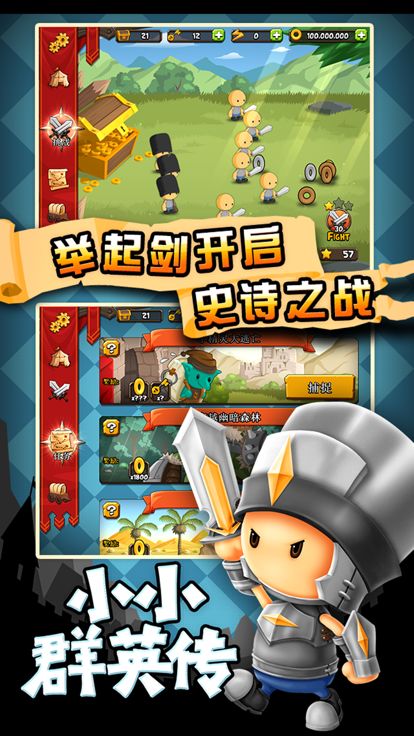 小小群英传 (A Little War)游戏截图