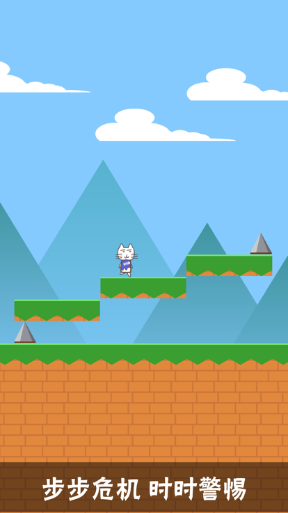 喵里奥：猫咪大冒险 - 跑酷类小游戏大全 奔跑吧兄弟游戏截图