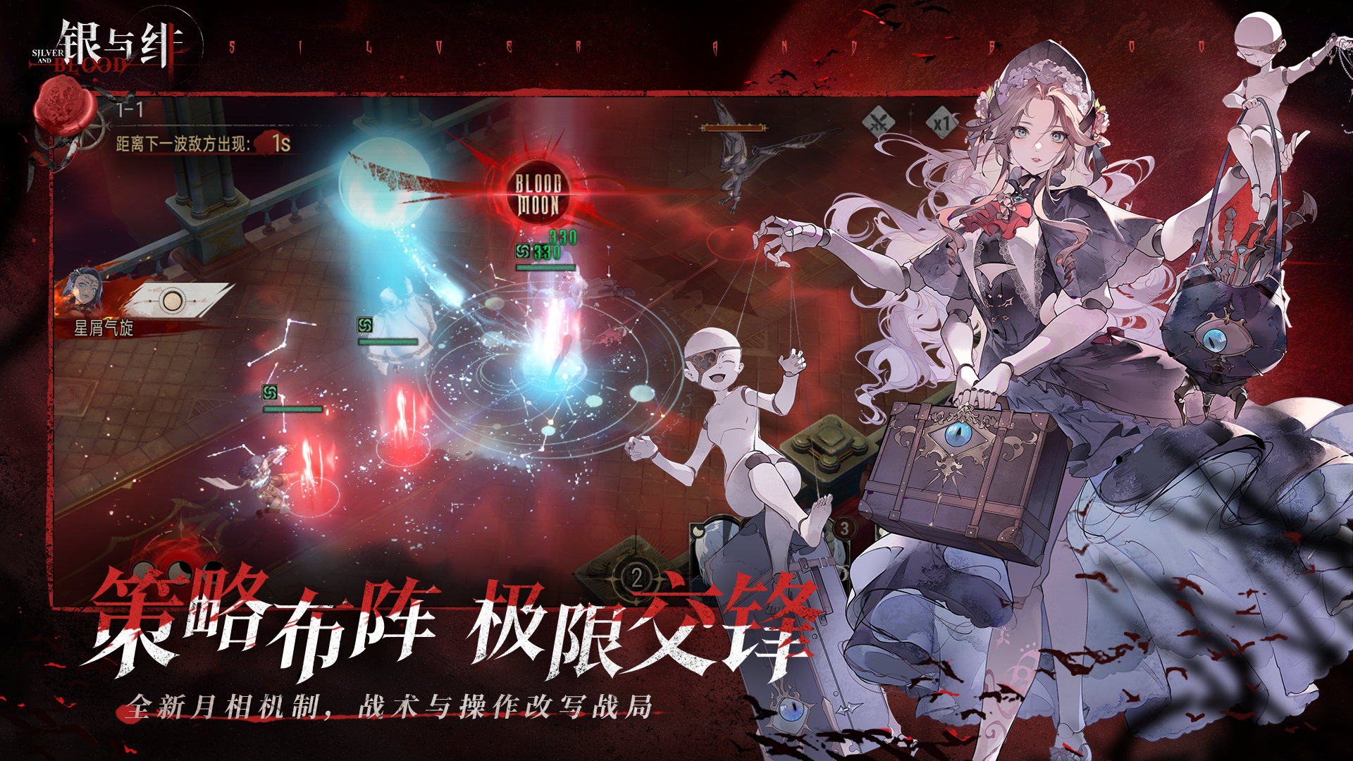 银与绯游戏截图