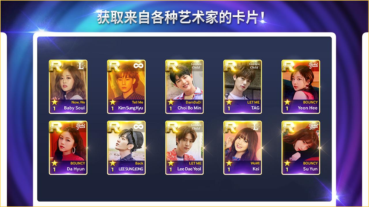 SuperStar WOOLLIM游戏截图