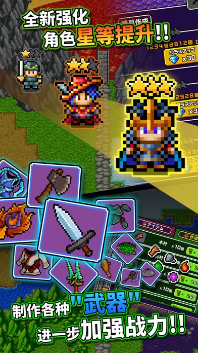 魔王「不小心说了分半个世界给你...」游戏截图