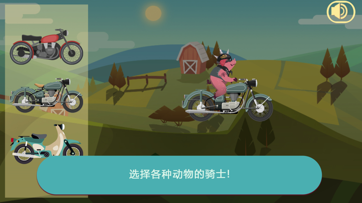 骑摩托车的人:逃离动物庄园游戏截图