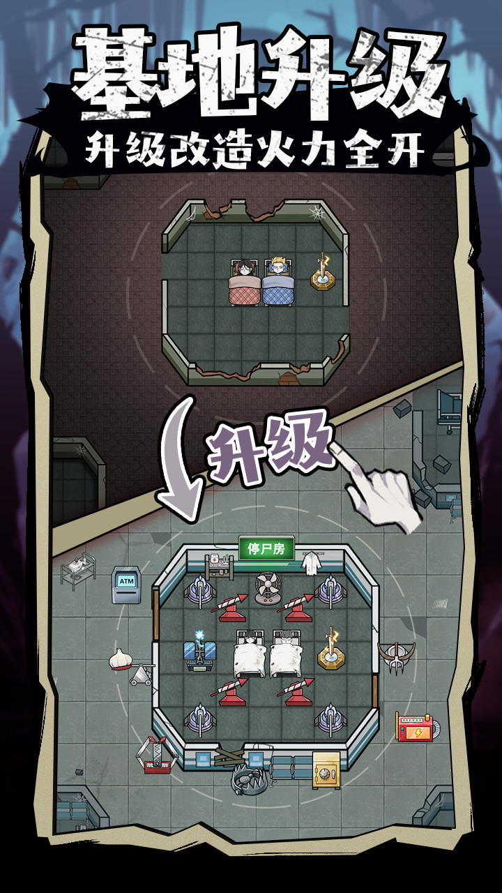 入侵异世界游戏截图