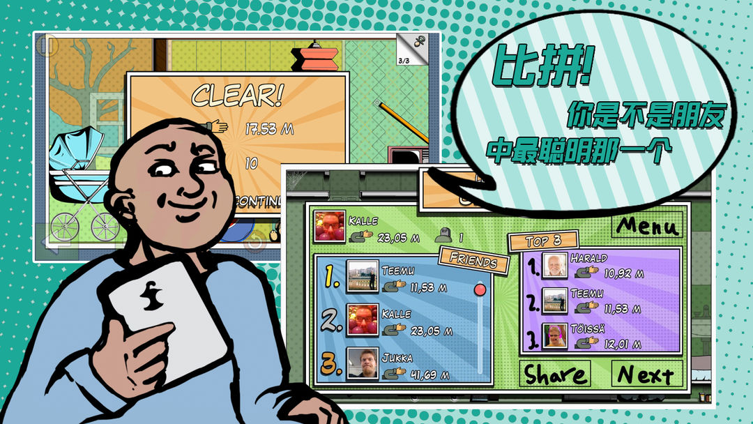 超级怪手-Grab The Bottle游戏截图