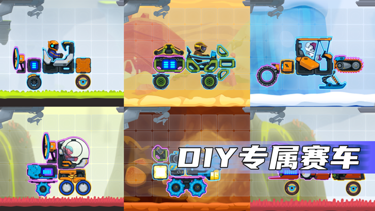 疯狂快车手-太空车2游戏截图