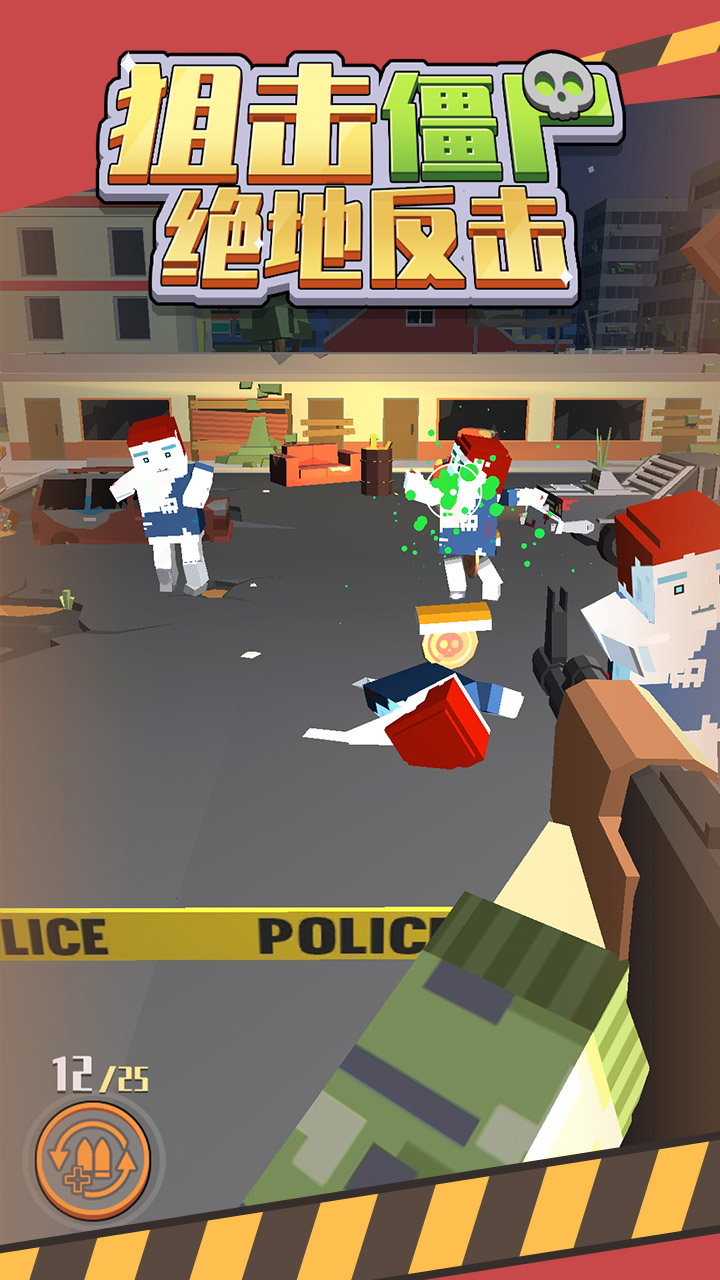 狙击僵尸：绝地反击游戏截图