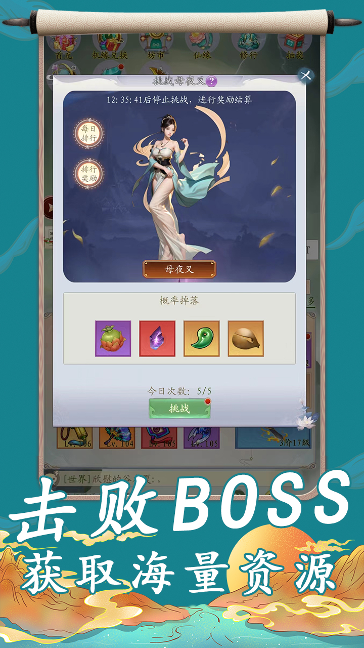 聊斋之罗刹海市游戏截图