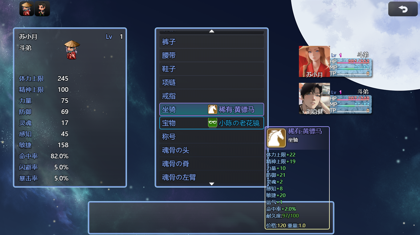 吞天食地666之不负众望苏小月游戏截图