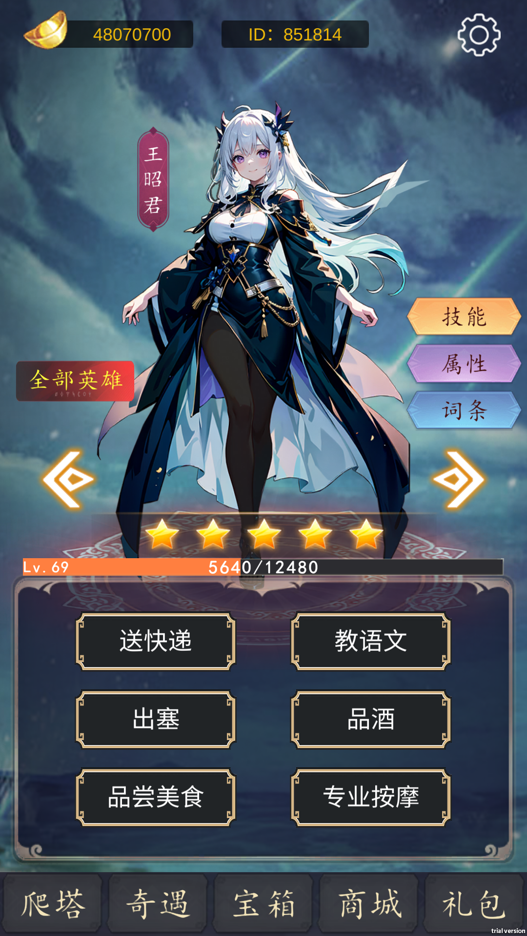 二次元之光游戏截图