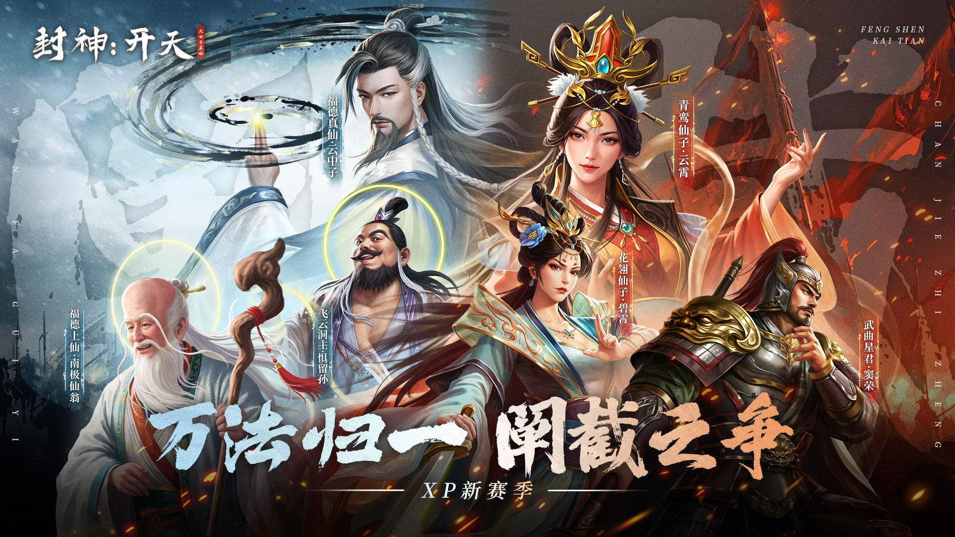 XP1万法归一