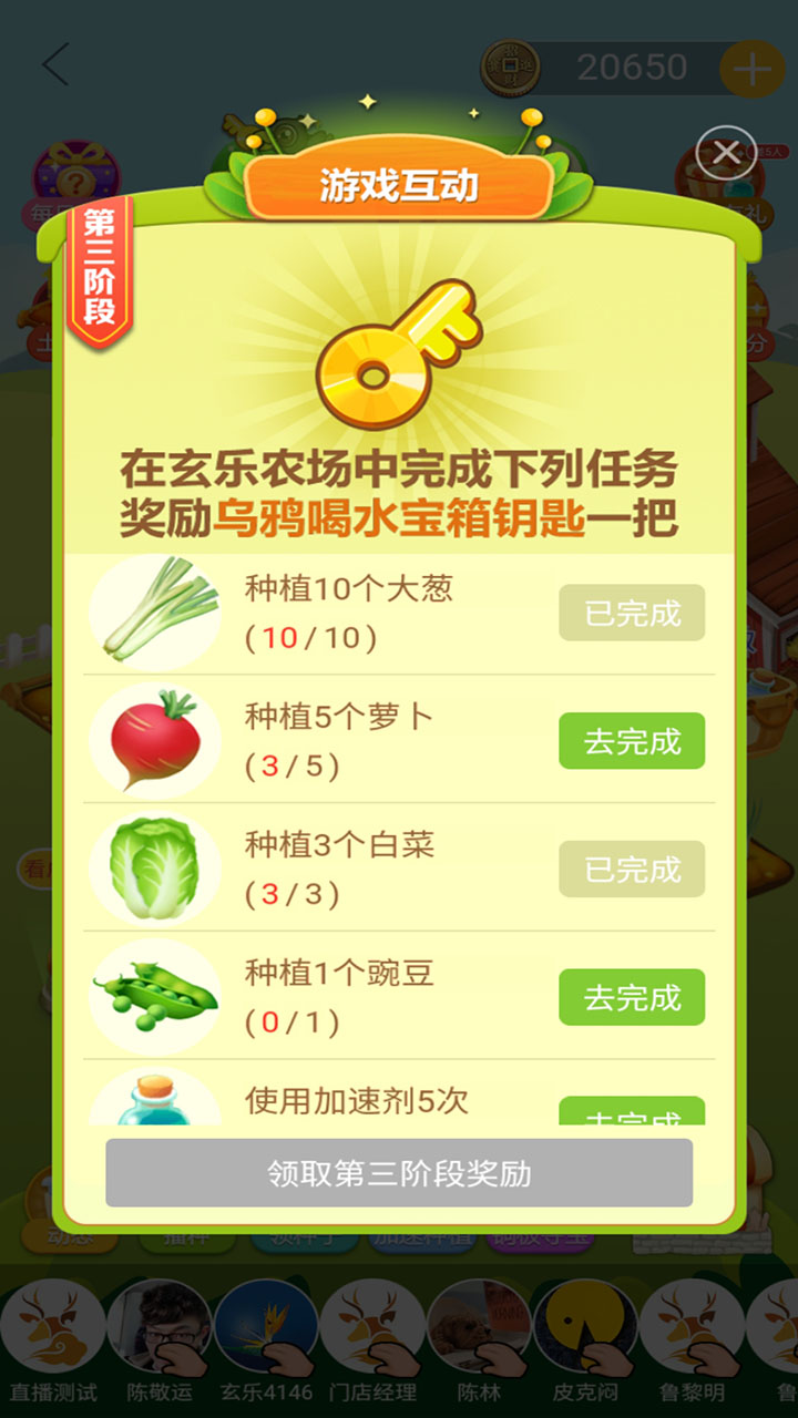 玄乐农场游戏截图