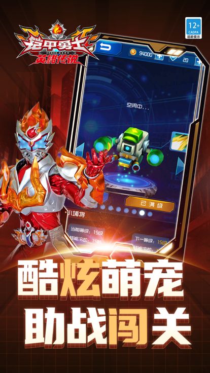 铠甲勇士之英雄传说 - 正义骑士战斗跑酷游戏截图