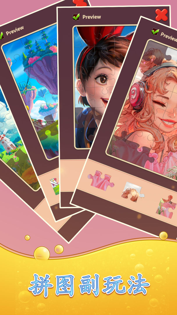 糖果拼图消消消游戏截图