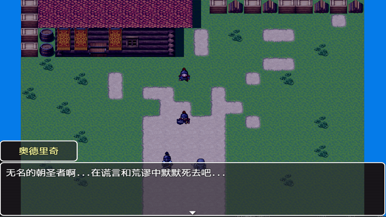 我们这一代的命运游戏截图