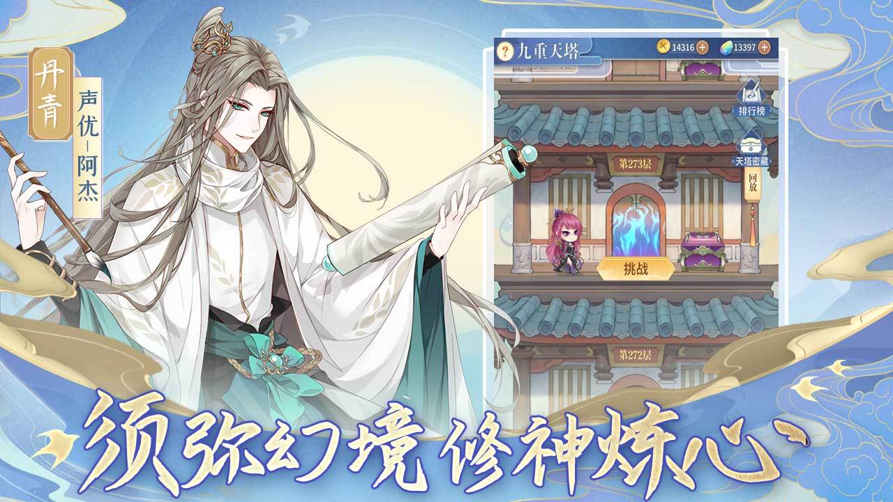 Screenshot of 河图寻仙记