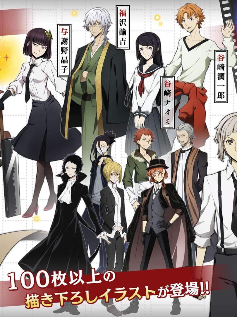 文豪野犬 迷途犬怪奇谭游戏截图