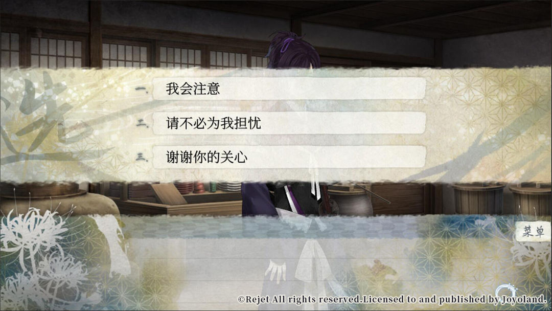 剑为君舞 百夜缀游戏截图