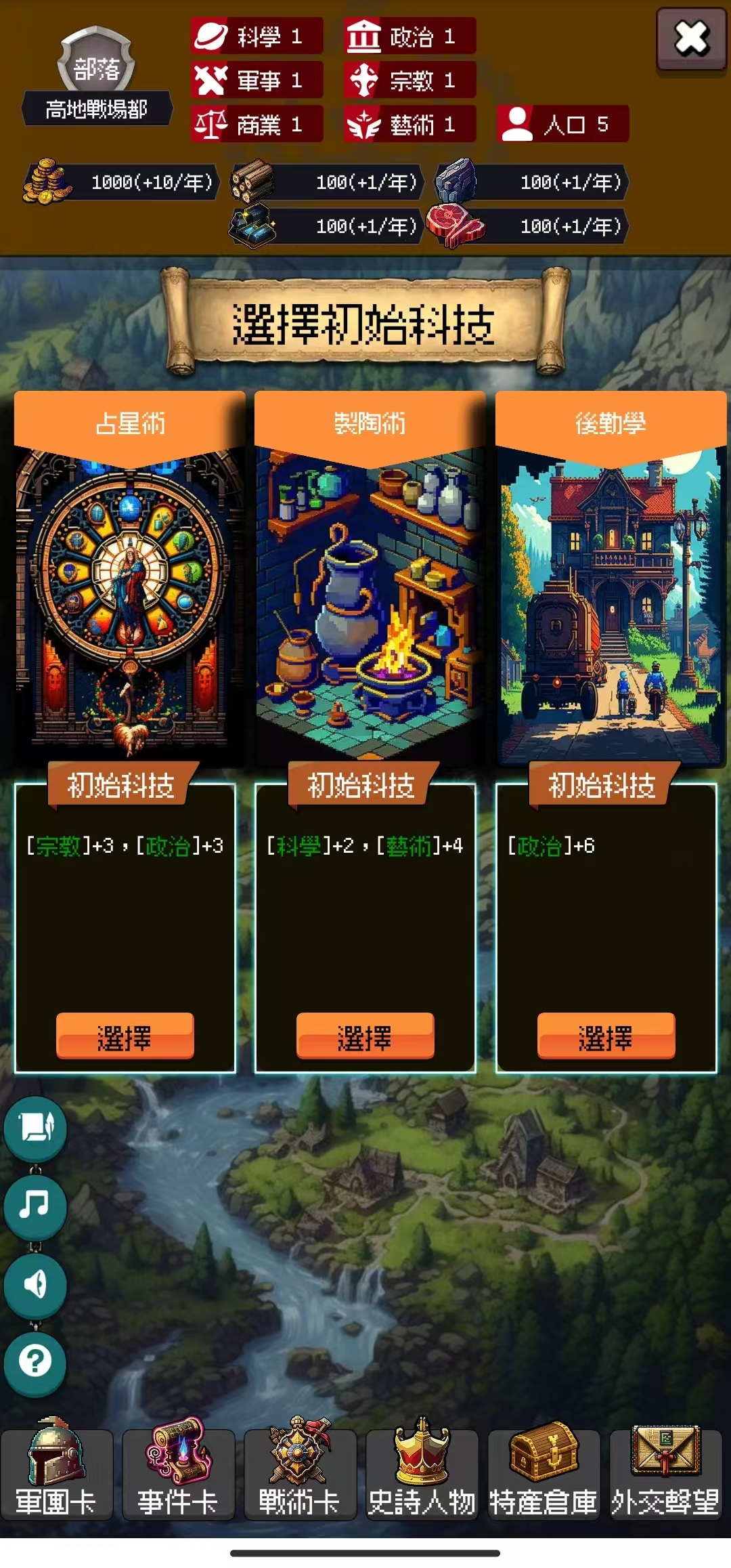 征战王权游戏截图