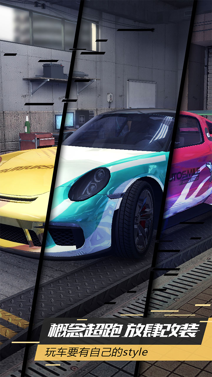 漂移车神游戏截图