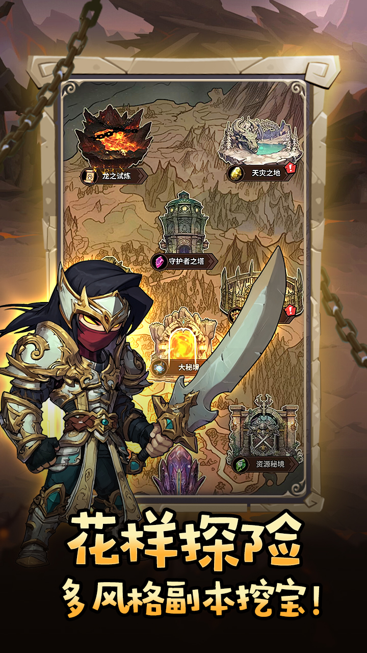 部落大作战游戏软件游戏截图