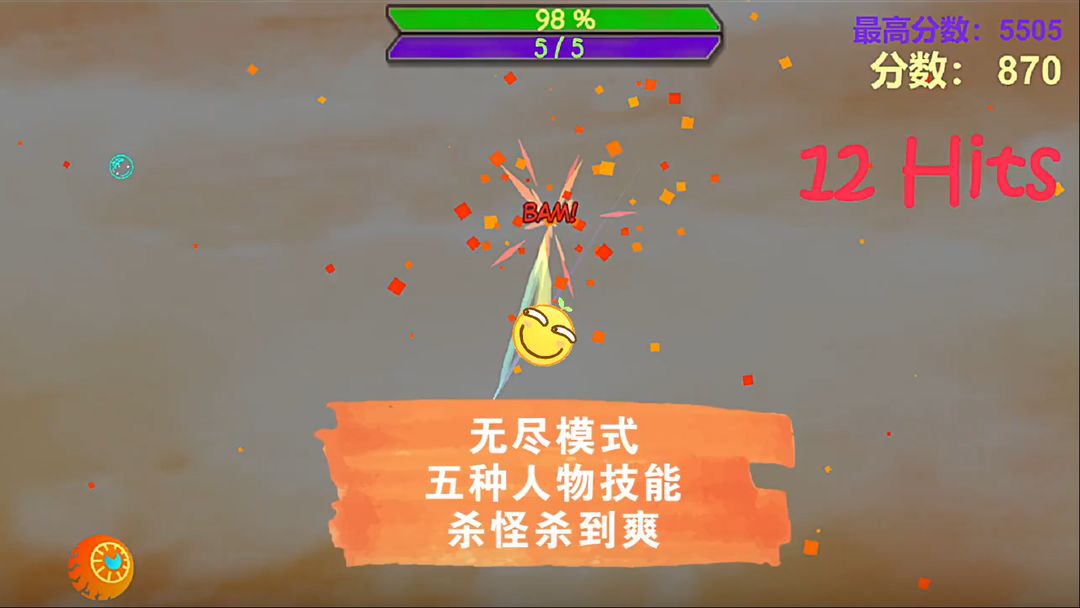 滑稽破坏王游戏截图