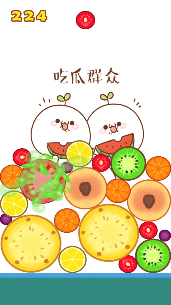 合并大西瓜游戏截图