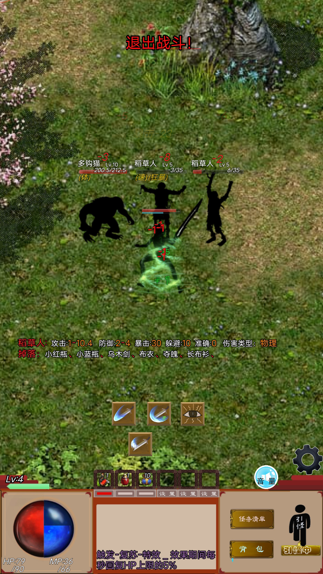 影子传奇游戏截图