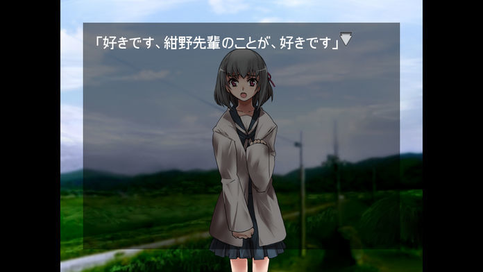 神と人の九月游戏截图