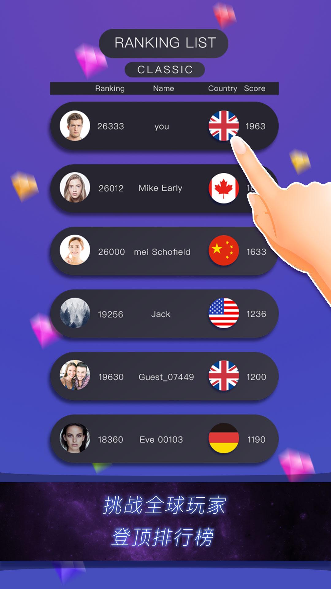 六边连接游戏截图