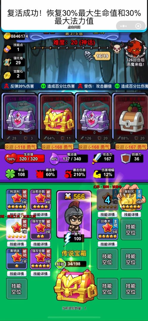 异境牌师游戏截图