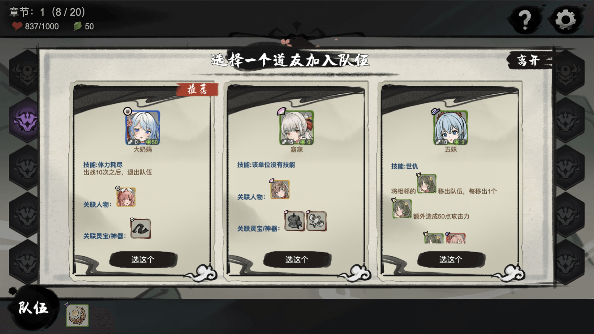 九霄风云录游戏截图