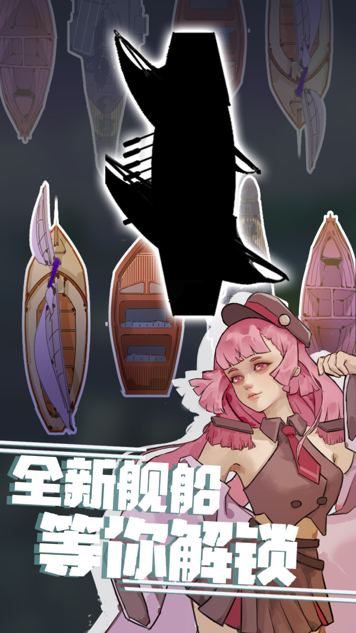 海上战舰游戏截图