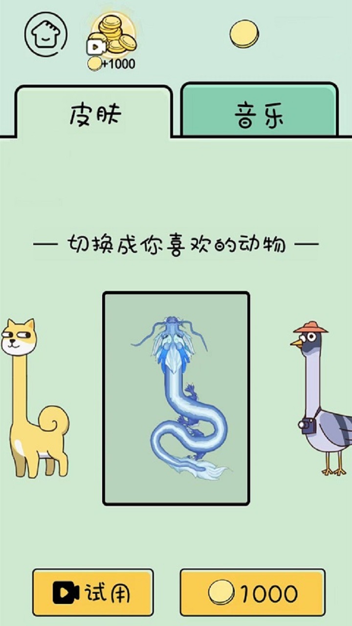 魔性长颈鹿游戏截图