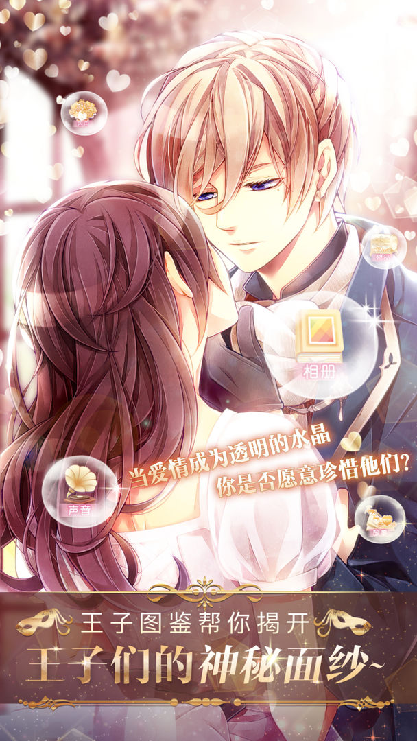 宫殿:月下灰姑娘游戏截图