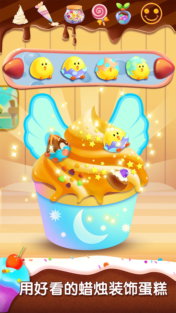 梦想烘焙厨房游戏截图