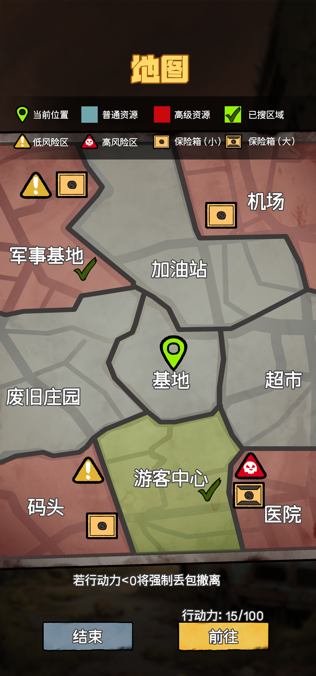 末日大本营模拟游戏截图