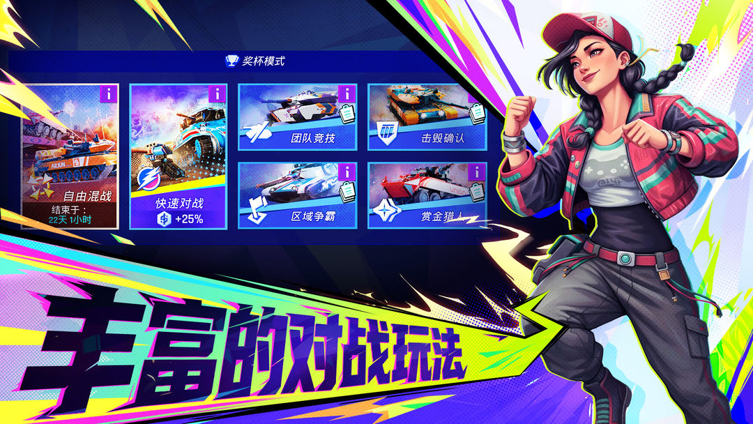 代号:TK游戏截图