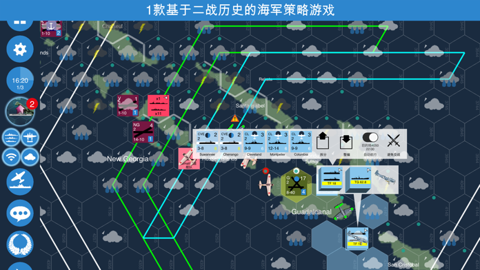 航母对决：苦尽甘来游戏截图