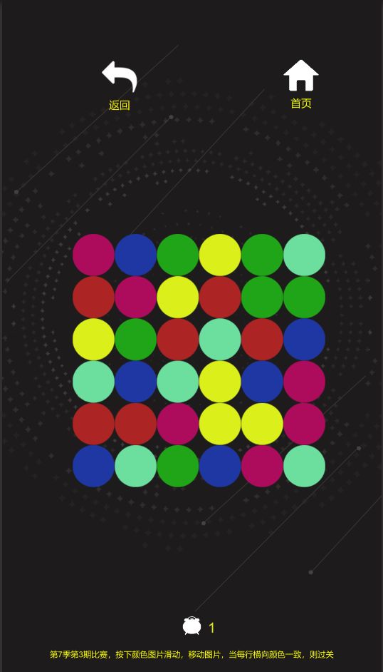 燃烧吧大脑!游戏截图