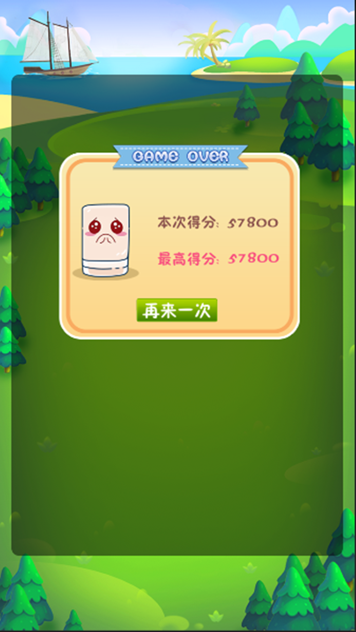 杠上开花游戏截图