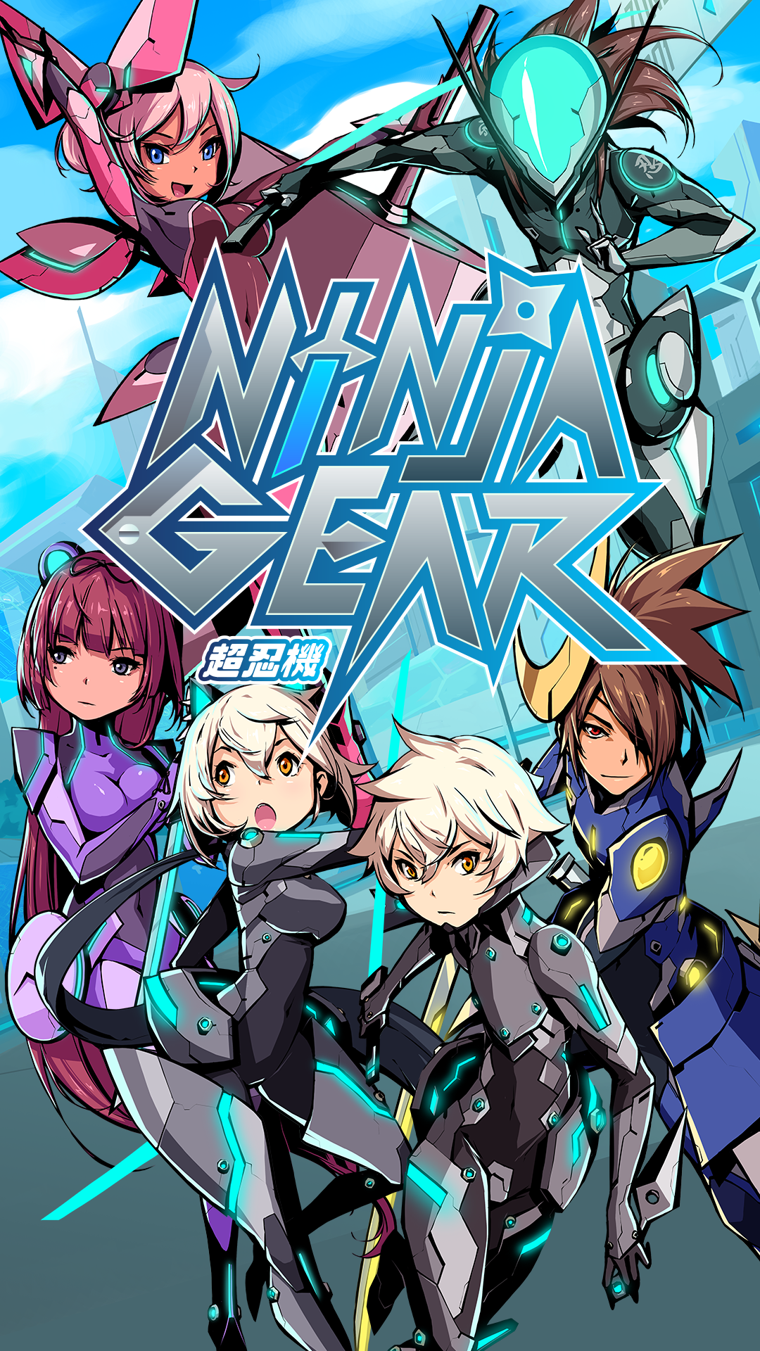 Ninja Gear 超忍机游戏截图