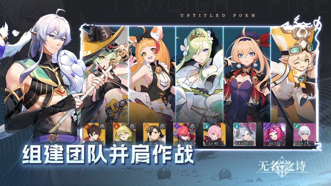 无名之诗游戏截图
