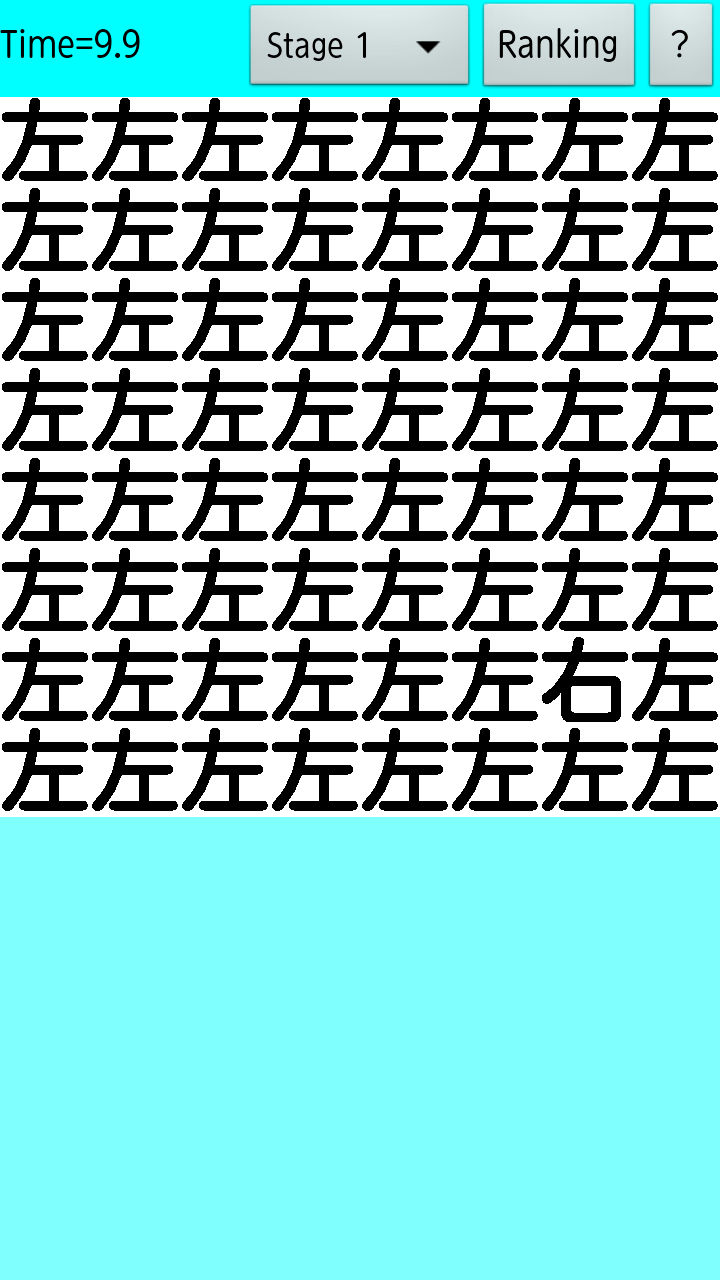 漢字仲間はずれ探し Download Game Taptap