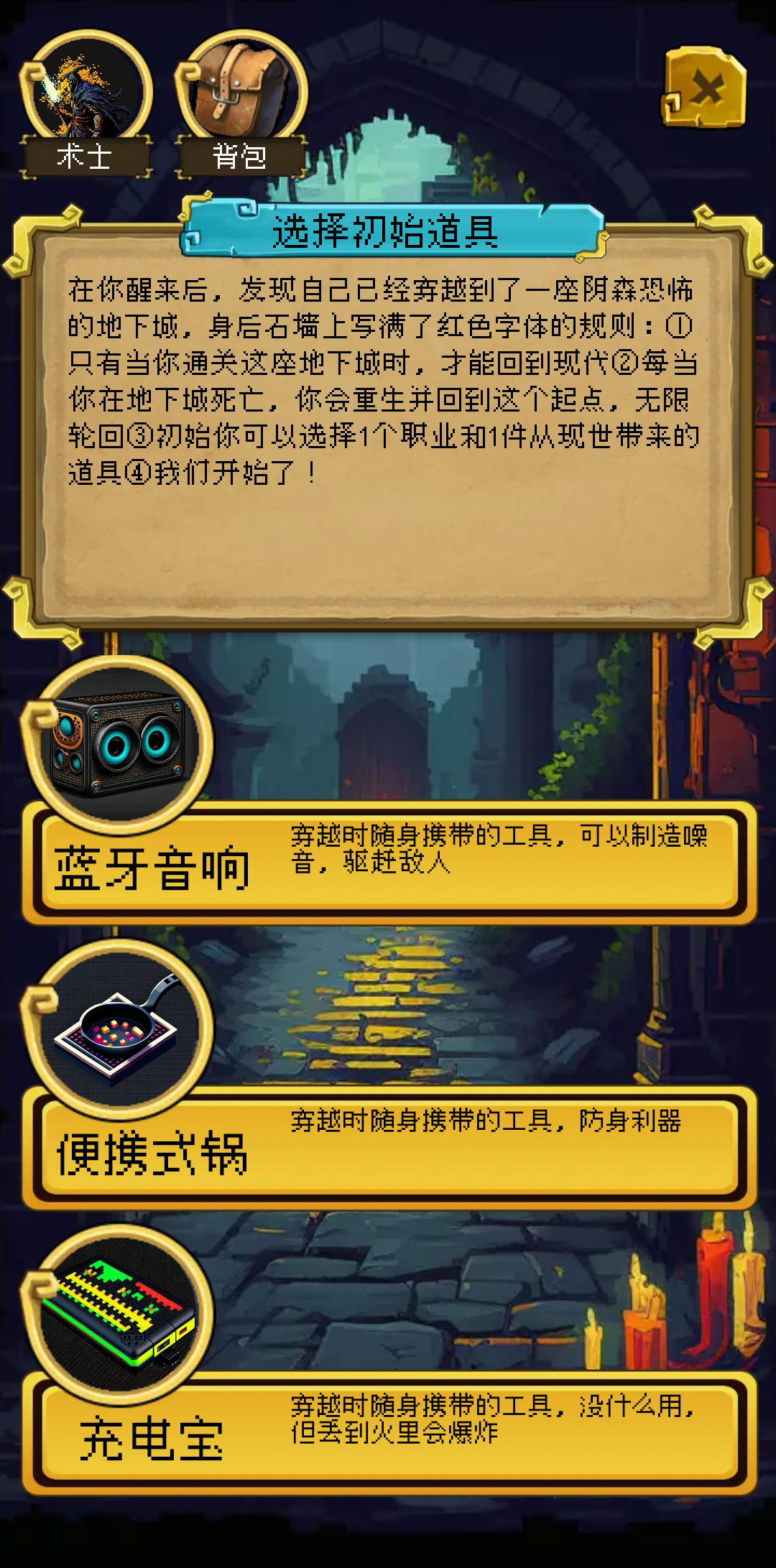 该地牢无人生还游戏截图