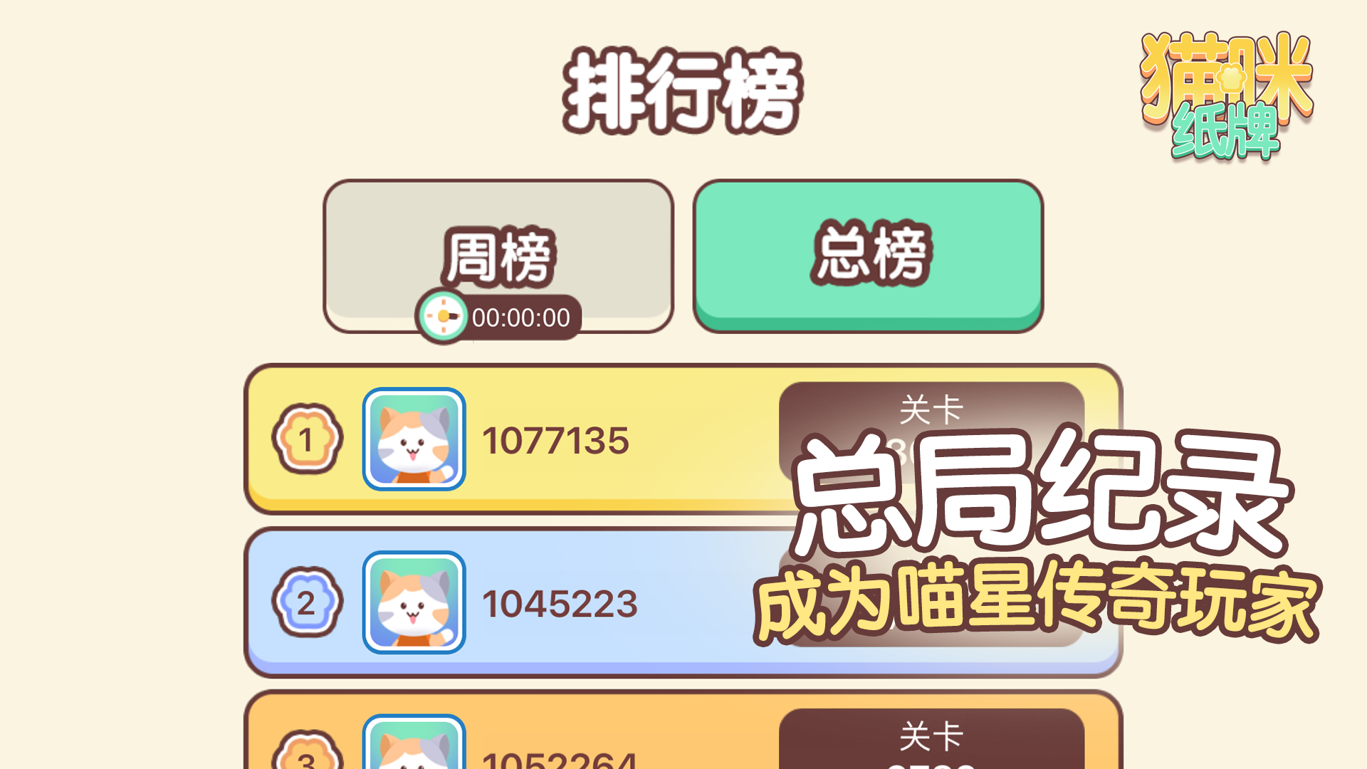 成就墙·炫酷记录